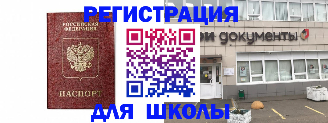 временная регистрация адрес в Волжском